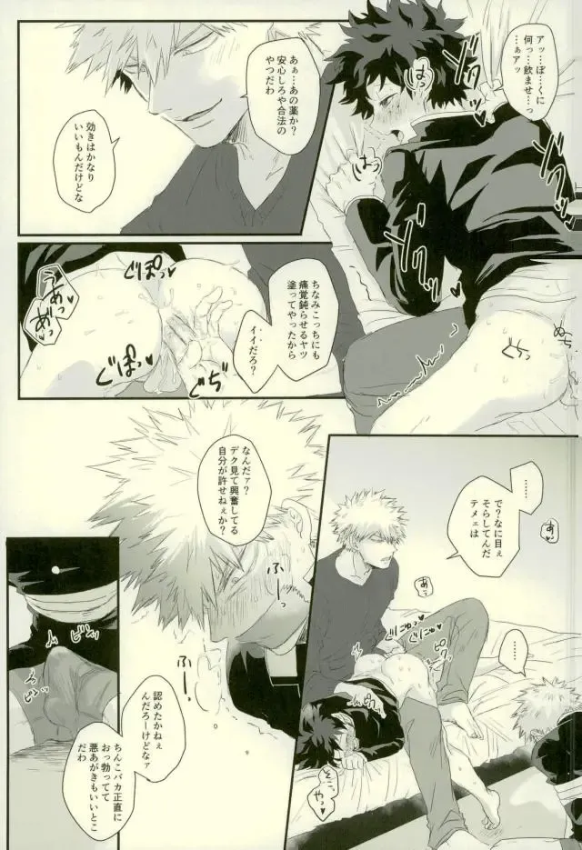 [Shibuya] Sono Otoko Jibun ni Tsuki Youchuui Fhentai - Page 10