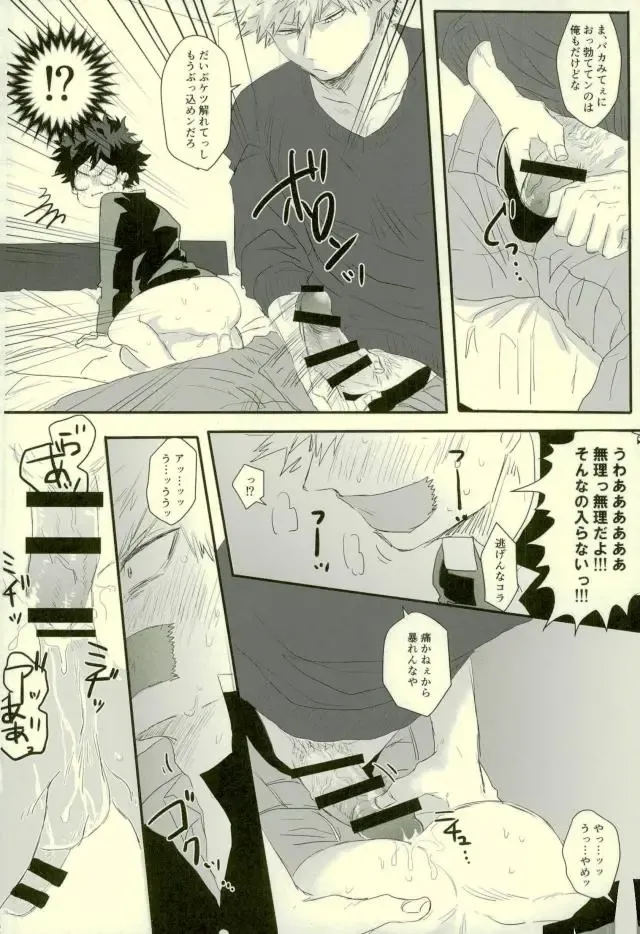 [Shibuya] Sono Otoko Jibun ni Tsuki Youchuui Fhentai - Page 11