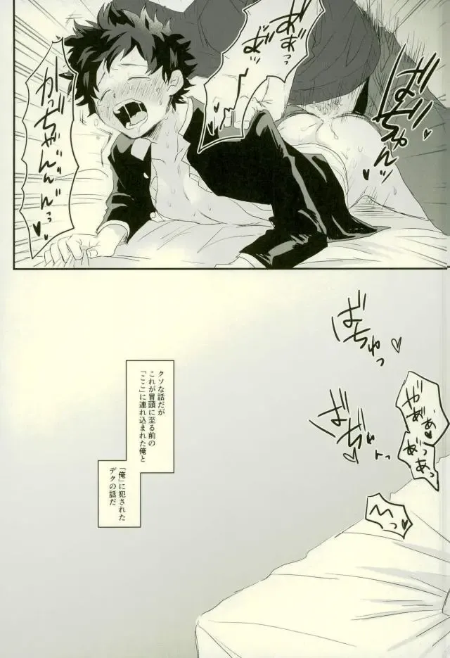 [Shibuya] Sono Otoko Jibun ni Tsuki Youchuui Fhentai - Page 12