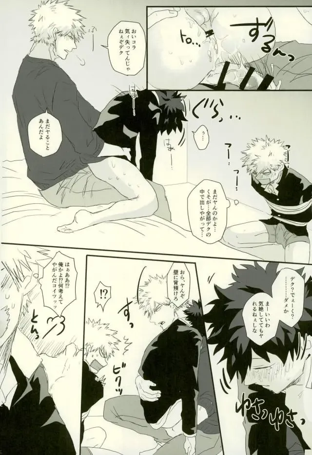 [Shibuya] Sono Otoko Jibun ni Tsuki Youchuui Fhentai - Page 13