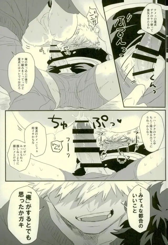 [Shibuya] Sono Otoko Jibun ni Tsuki Youchuui Fhentai - Page 14