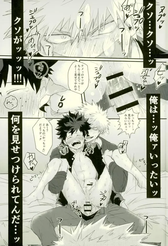 [Shibuya] Sono Otoko Jibun ni Tsuki Youchuui Fhentai - Page 2