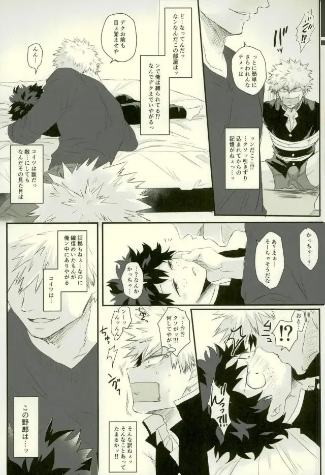 [Shibuya] Sono Otoko Jibun ni Tsuki Youchuui Fhentai - Page 6