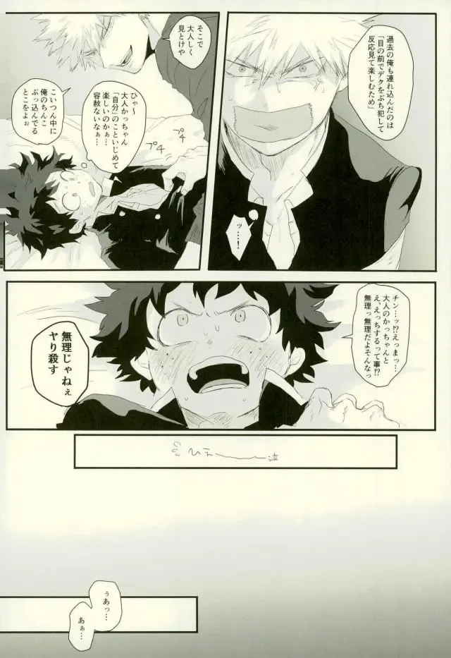 [Shibuya] Sono Otoko Jibun ni Tsuki Youchuui Fhentai - Page 9