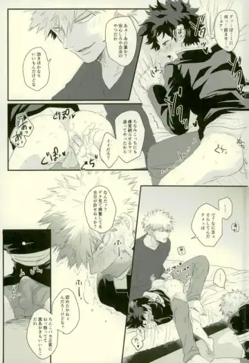 [Shibuya] Sono Otoko Jibun ni Tsuki Youchuui Fhentai - Page 10