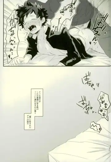 [Shibuya] Sono Otoko Jibun ni Tsuki Youchuui Fhentai - Page 12