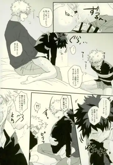 [Shibuya] Sono Otoko Jibun ni Tsuki Youchuui Fhentai - Page 13