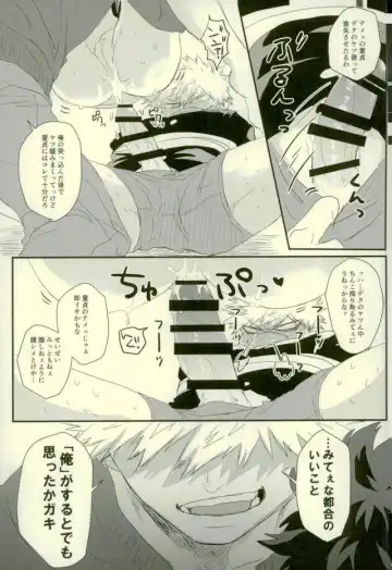 [Shibuya] Sono Otoko Jibun ni Tsuki Youchuui Fhentai - Page 14