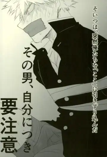 [Shibuya] Sono Otoko Jibun ni Tsuki Youchuui Fhentai - Page 3