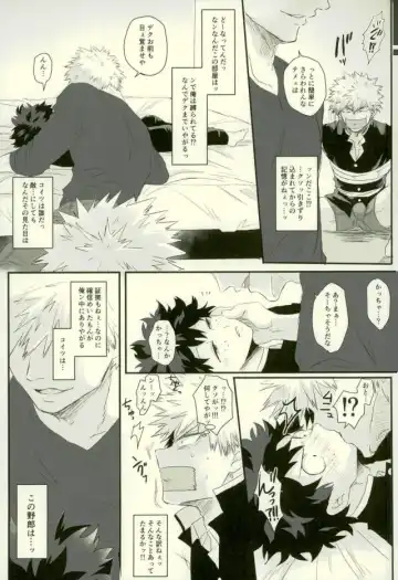 [Shibuya] Sono Otoko Jibun ni Tsuki Youchuui Fhentai - Page 6