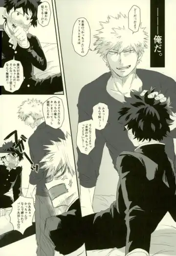 [Shibuya] Sono Otoko Jibun ni Tsuki Youchuui Fhentai - Page 7