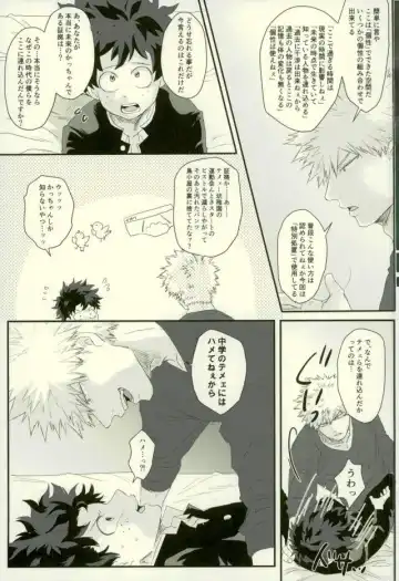 [Shibuya] Sono Otoko Jibun ni Tsuki Youchuui Fhentai - Page 8