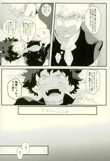 [Shibuya] Sono Otoko Jibun ni Tsuki Youchuui Fhentai - Page 9