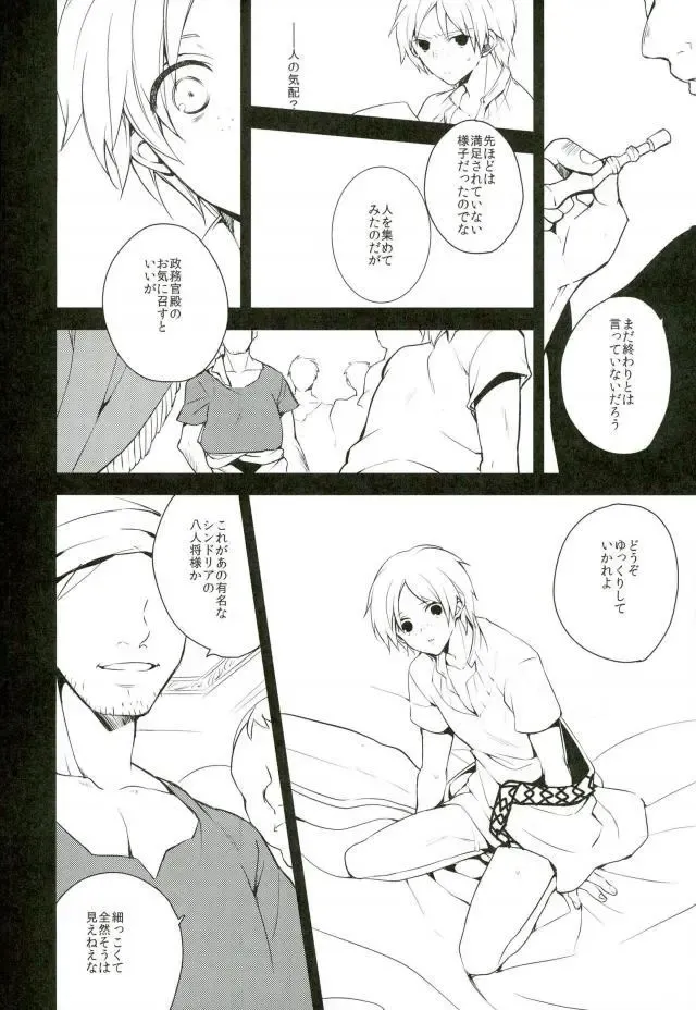 [Hoshino Kabi] Chaos Fhentai - Page 10