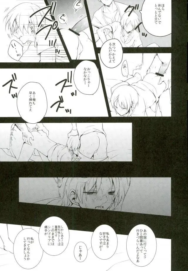 [Hoshino Kabi] Chaos Fhentai - Page 15