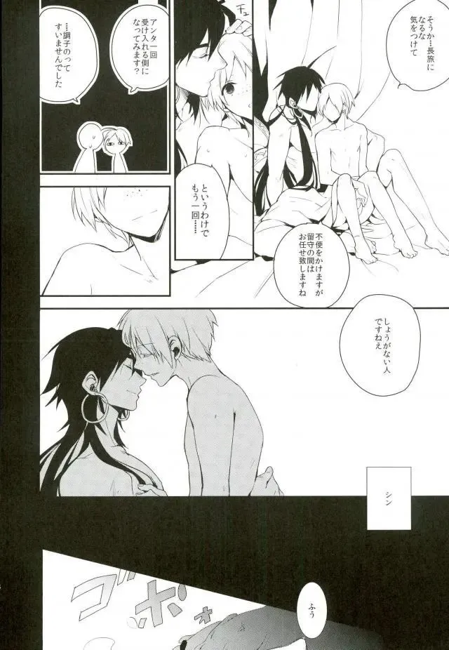 [Hoshino Kabi] Chaos Fhentai - Page 16