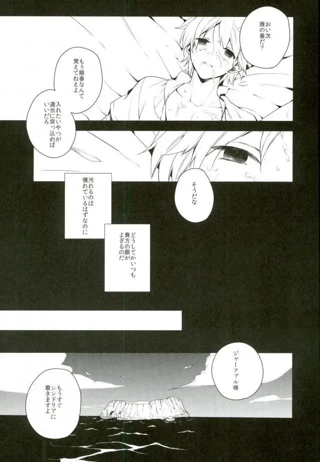 [Hoshino Kabi] Chaos Fhentai - Page 17