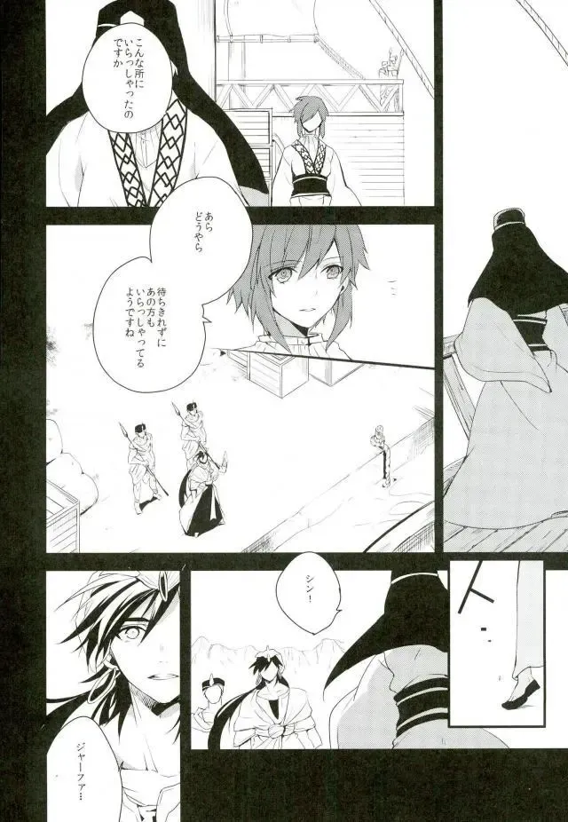 [Hoshino Kabi] Chaos Fhentai - Page 18