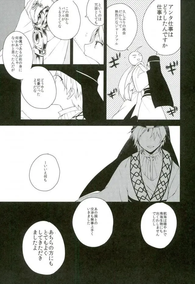 [Hoshino Kabi] Chaos Fhentai - Page 19