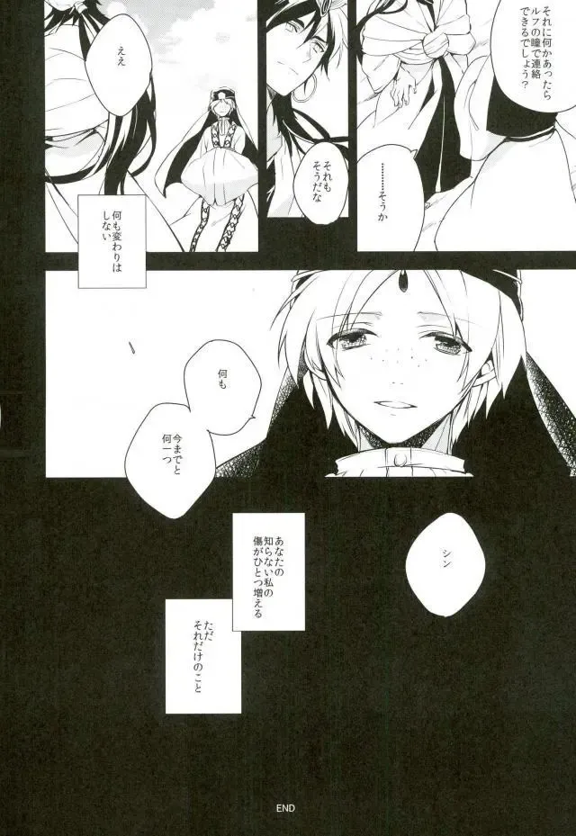 [Hoshino Kabi] Chaos Fhentai - Page 20