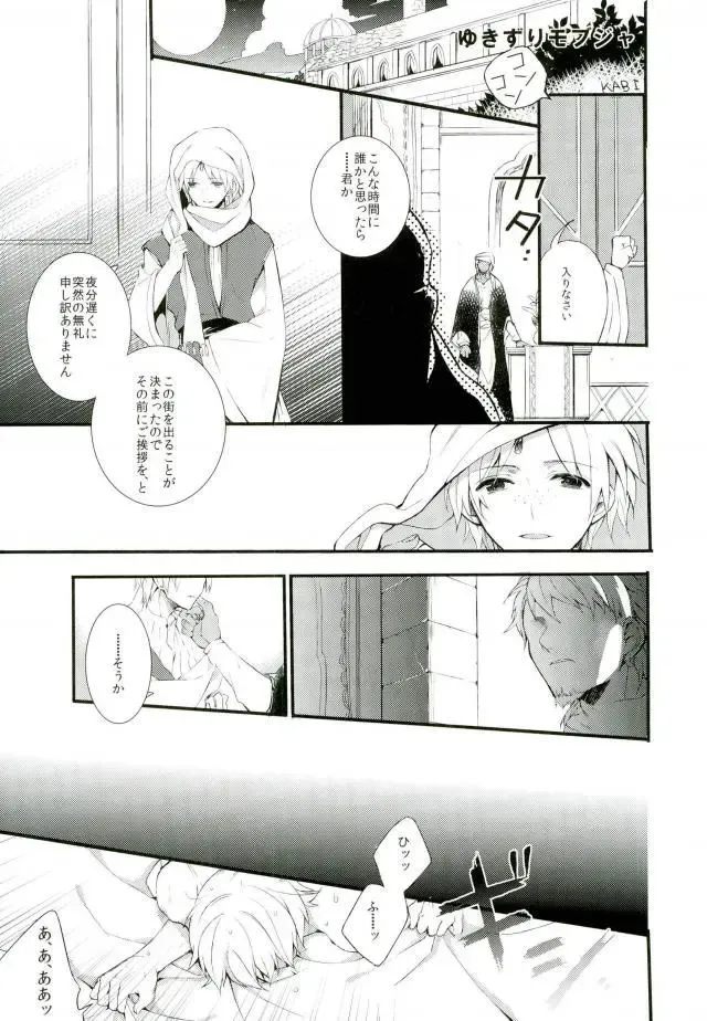 [Hoshino Kabi] Chaos Fhentai - Page 21