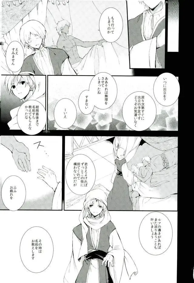 [Hoshino Kabi] Chaos Fhentai - Page 23