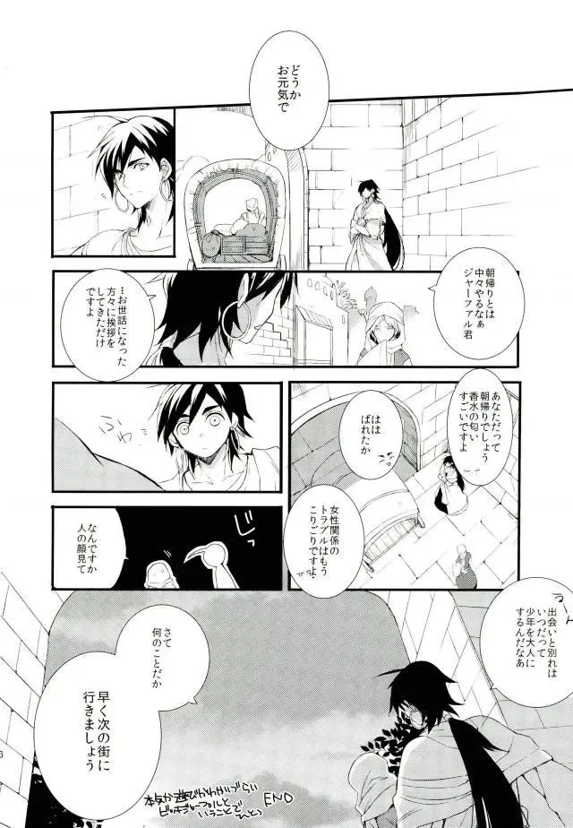 [Hoshino Kabi] Chaos Fhentai - Page 24