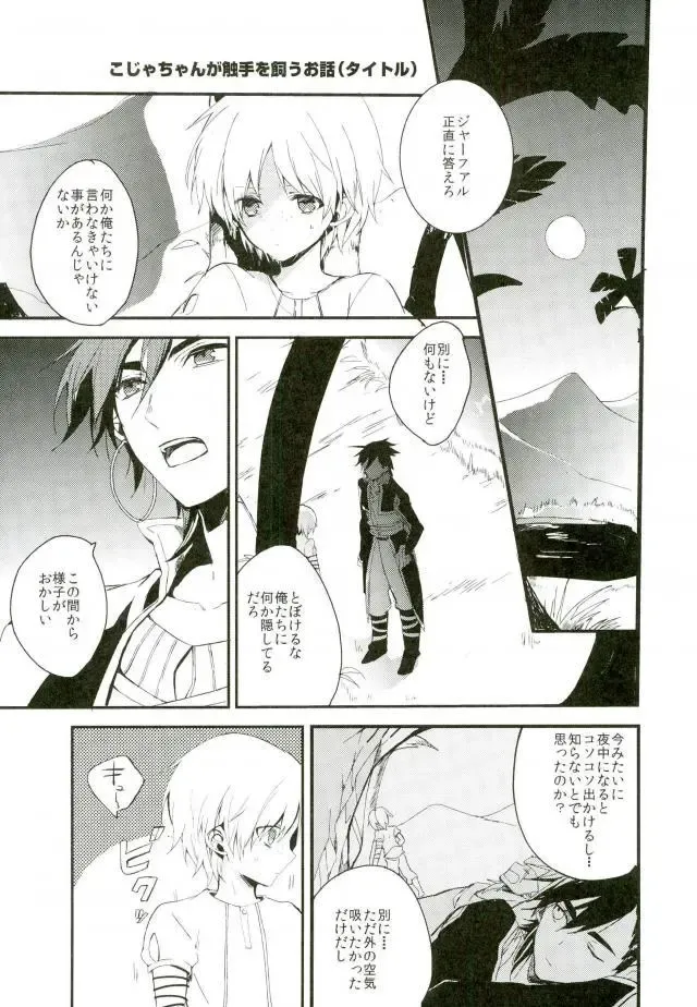 [Hoshino Kabi] Chaos Fhentai - Page 26