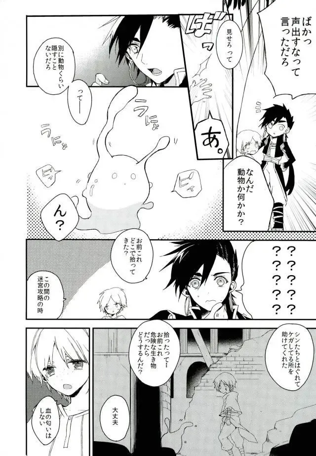 [Hoshino Kabi] Chaos Fhentai - Page 27