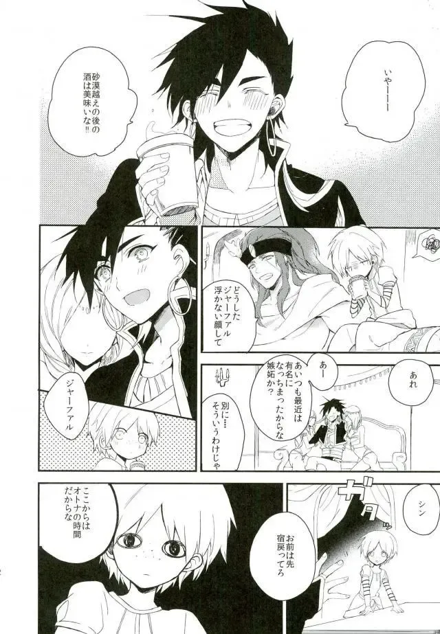 [Hoshino Kabi] Chaos Fhentai - Page 29