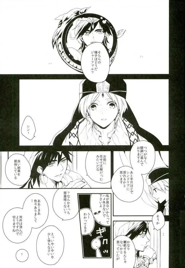 [Hoshino Kabi] Chaos Fhentai - Page 3