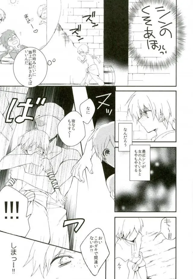 [Hoshino Kabi] Chaos Fhentai - Page 30