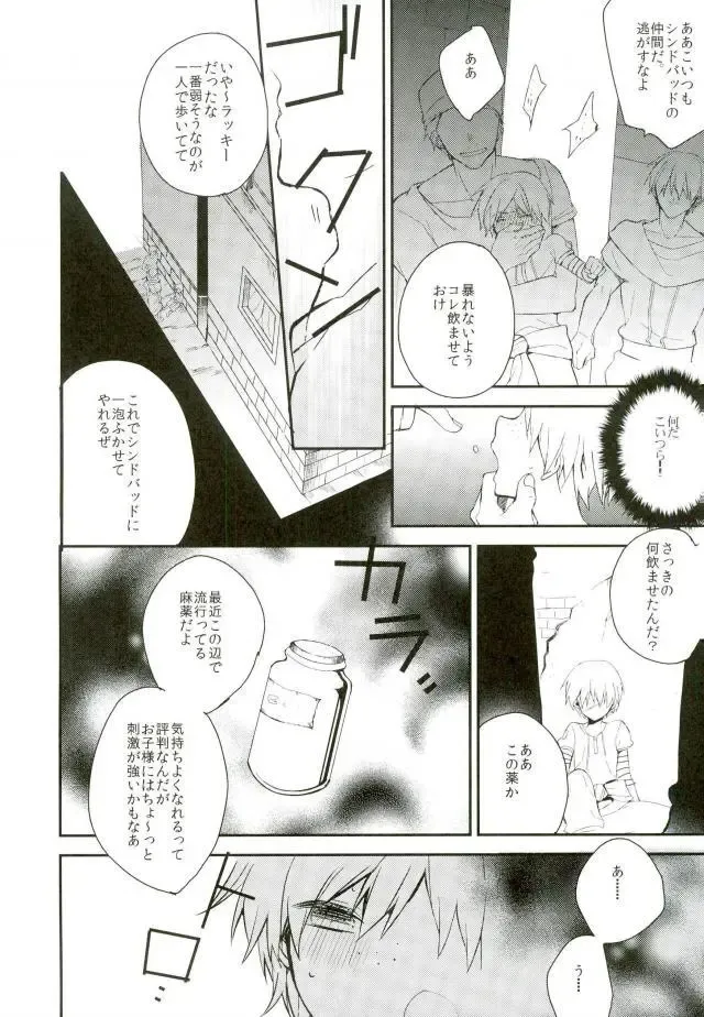 [Hoshino Kabi] Chaos Fhentai - Page 31