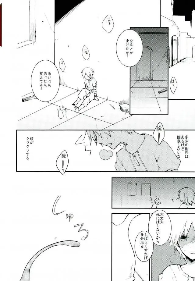 [Hoshino Kabi] Chaos Fhentai - Page 33