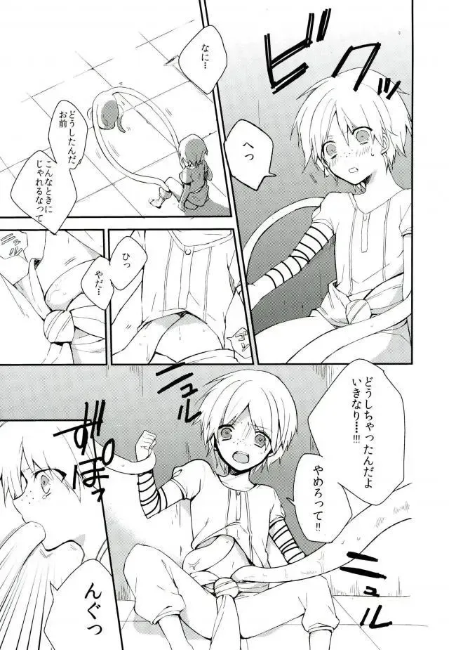 [Hoshino Kabi] Chaos Fhentai - Page 34