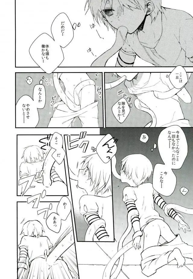 [Hoshino Kabi] Chaos Fhentai - Page 35