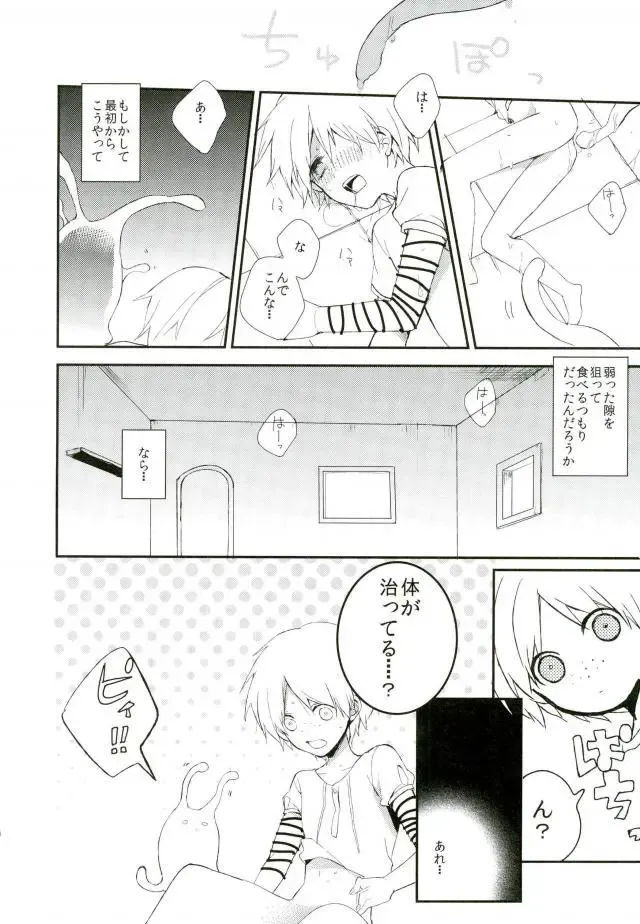 [Hoshino Kabi] Chaos Fhentai - Page 37