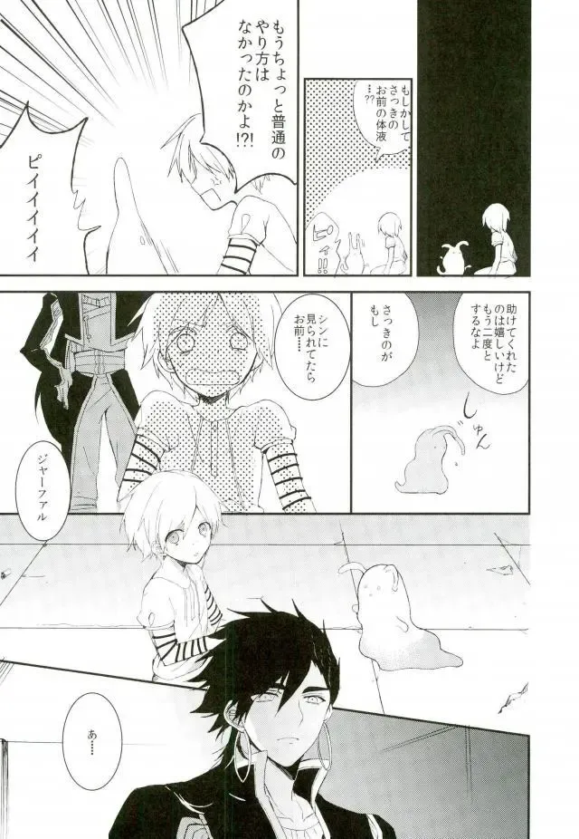 [Hoshino Kabi] Chaos Fhentai - Page 38