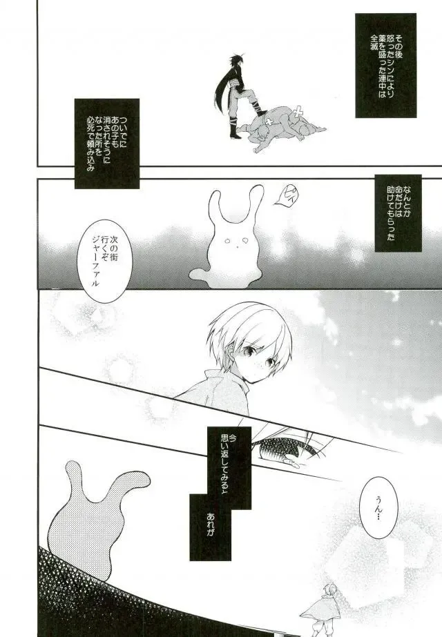 [Hoshino Kabi] Chaos Fhentai - Page 39