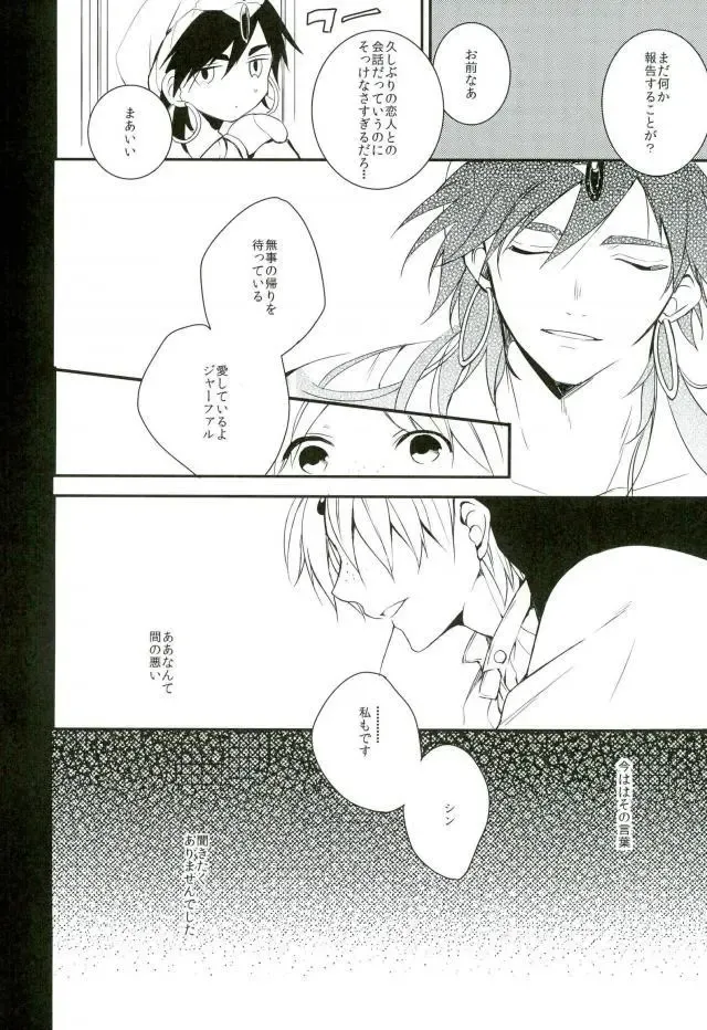 [Hoshino Kabi] Chaos Fhentai - Page 4