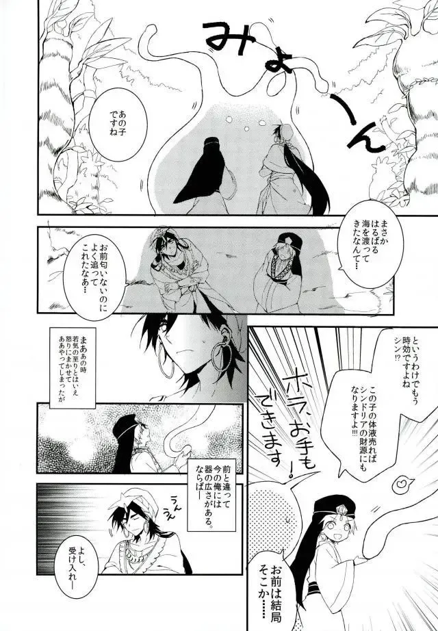 [Hoshino Kabi] Chaos Fhentai - Page 41