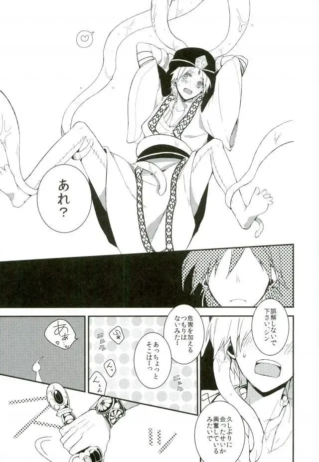 [Hoshino Kabi] Chaos Fhentai - Page 42