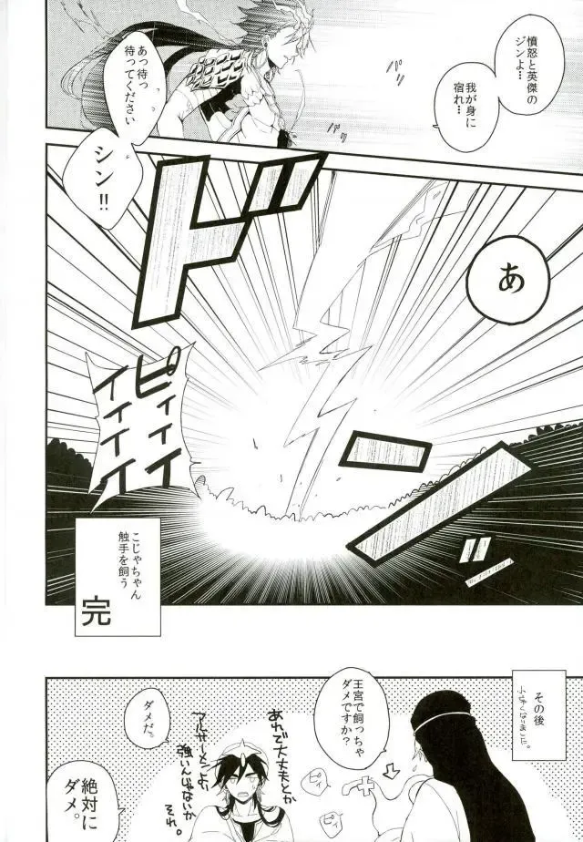 [Hoshino Kabi] Chaos Fhentai - Page 43