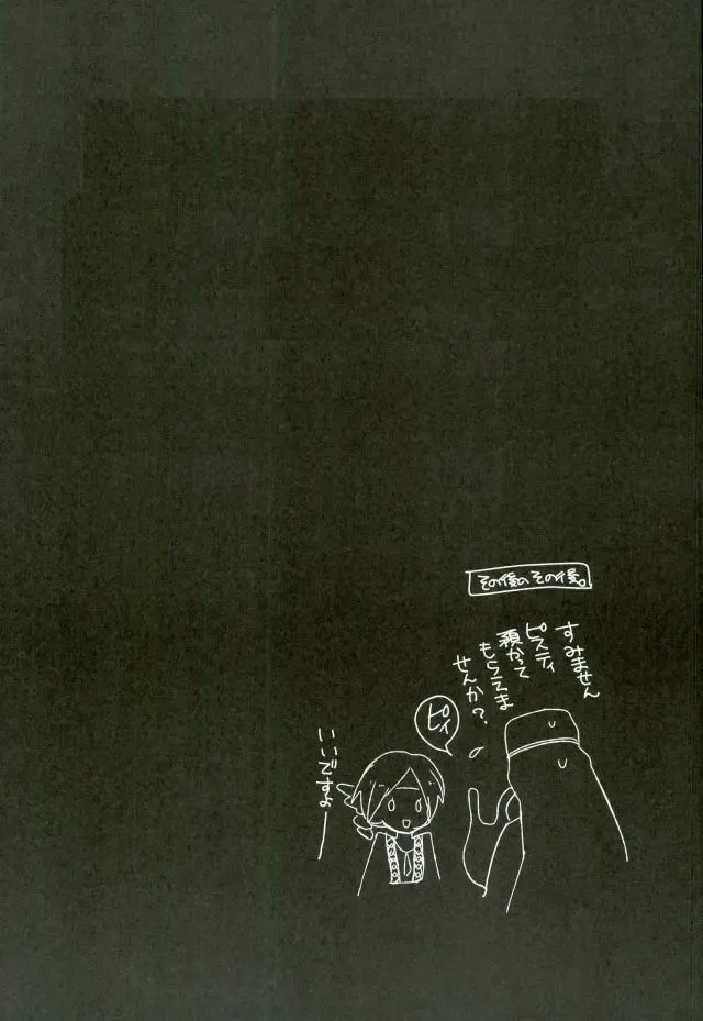 [Hoshino Kabi] Chaos Fhentai - Page 44