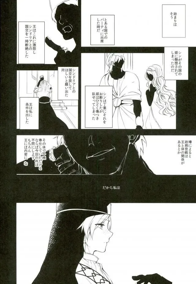 [Hoshino Kabi] Chaos Fhentai - Page 6