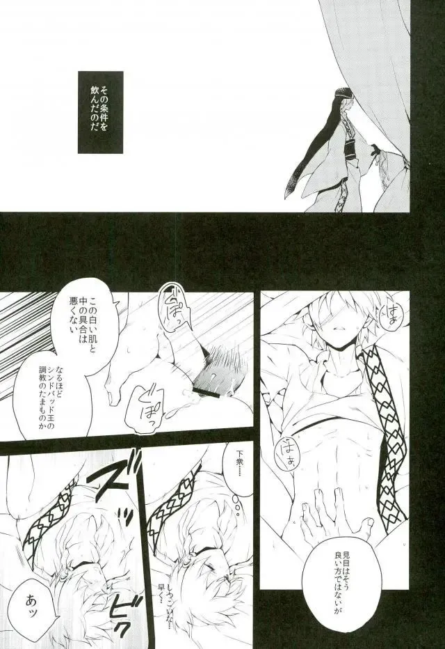 [Hoshino Kabi] Chaos Fhentai - Page 7