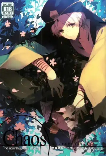 Read [Hoshino Kabi] Chaos - Fhentai