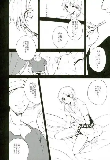 [Hoshino Kabi] Chaos Fhentai - Page 10