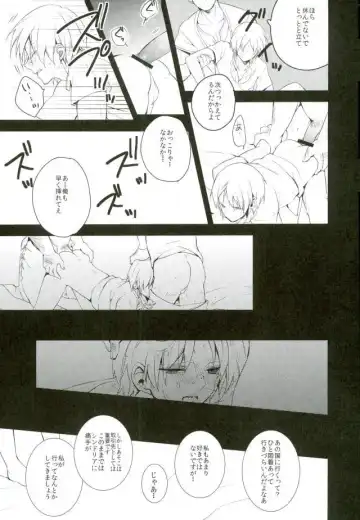 [Hoshino Kabi] Chaos Fhentai - Page 15