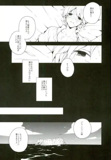 [Hoshino Kabi] Chaos Fhentai - Page 17